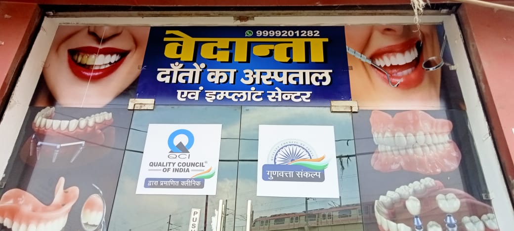 Clinic treatment result at Vedanta Dental